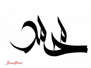 محمد3