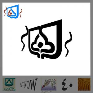لوگو چهلمین سال تأسیس دانشگاه سمنان