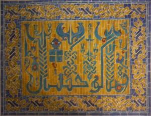 طراحی فامیل با خطوط اسلامی