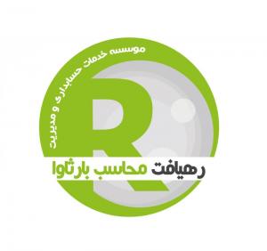 رهیافت محاسب بارثاوا