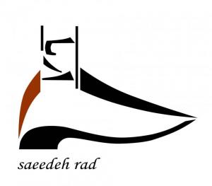 کفش آریا
