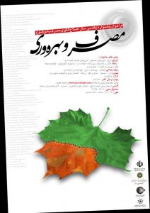 جشنواره عکاسی / مصرف و بهره وری