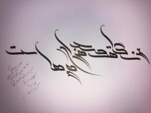 در نگاهت صد هزار آهو رهاست