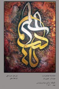 هویاعلی