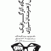 نمایشگاه