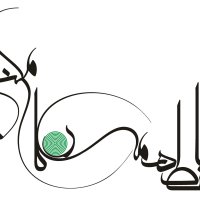 خوشنویسی-تایپو گرافی