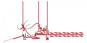 ما وخط-2
