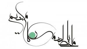ما وخط-1