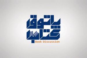 نشانه نوشته فروشگاه پاتوق کتاب