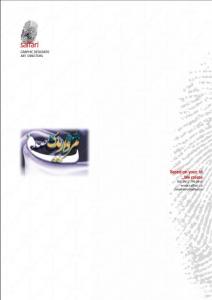 مرواریدی در صدف