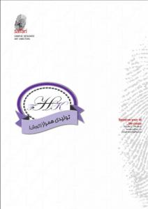 همراز