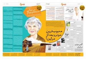 دو صفحه ای