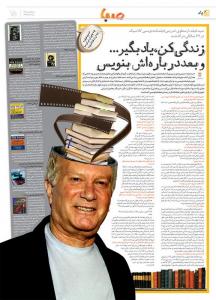 تک صفحه ای