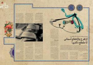 دو صفحه ای