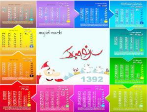 طراحی مجید مکی تقویم 1392