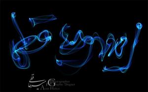 امیر حافظی ◄ آبی