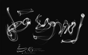امیر حافظی ◄ سفید