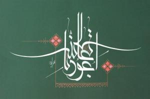 اعوذ بالله تعالی