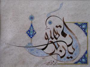 این تذهبون