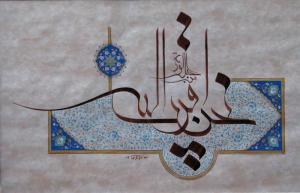 نحن اقرب الیه من حبل الورید