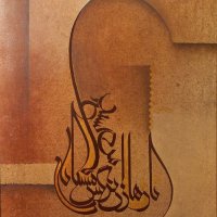 نقاشیخط