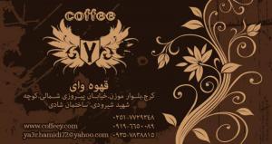 کارت ویزیت
