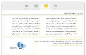 صفحه اخبار