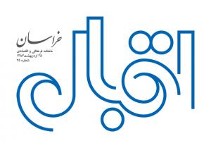 Eqbal