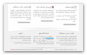 فوتر ( ناحیه پایین سایت )