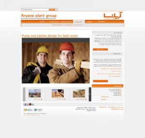 شرکت تاسیساتی آریانا