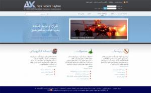 شرکت آریا سپهر کیهان2