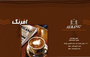 طراحی کاتالوگ شرکت افرنگ
