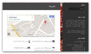 صفحه تماس با ما