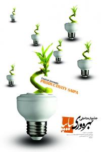 بهروری در سایپا