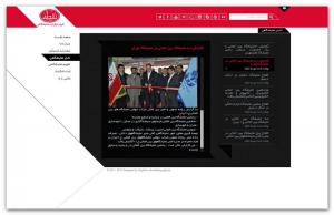 صفحه اخبار و اطلاعیه ها