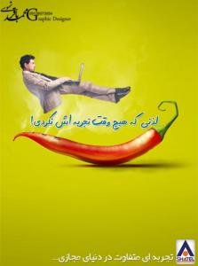 تجربه ای متفاوت در دنیای مجازی