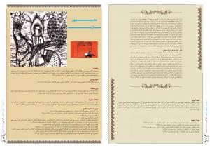 صفحه آرایی