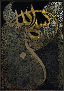 ﺑﺴﻢ اﻟﻠﻪ *