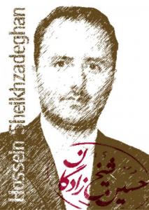 حسین شیخ زادگان