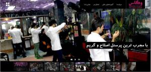 صفحه نخست