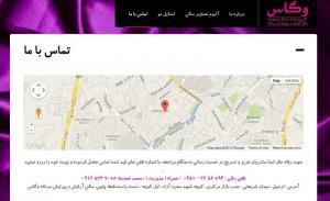 صفحه تماس