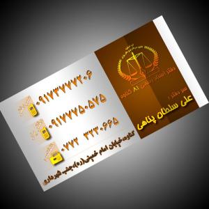 دفتر اسناد رسمی 81 گناوه