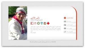 صفحه نخست سایت
