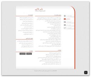 صفحه درباره