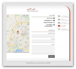 صفحه ارتباط
