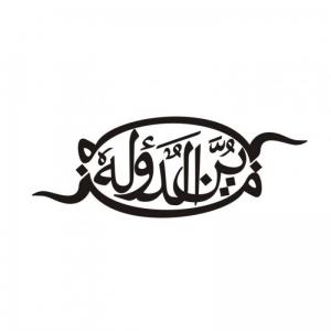 آتلیه طراحی و نقاشی مزین الدوله