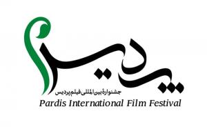 لوگوی جشنوارۀ بین المللی فیلم پردیس
