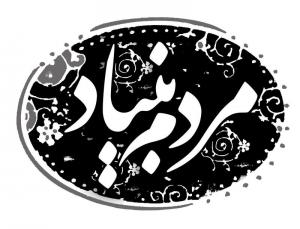 نشانۀ مرکز اقتصاد مردمی  