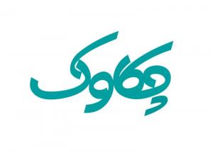 لوگوی نشریۀ موسیقی