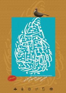 پیام عاشورا